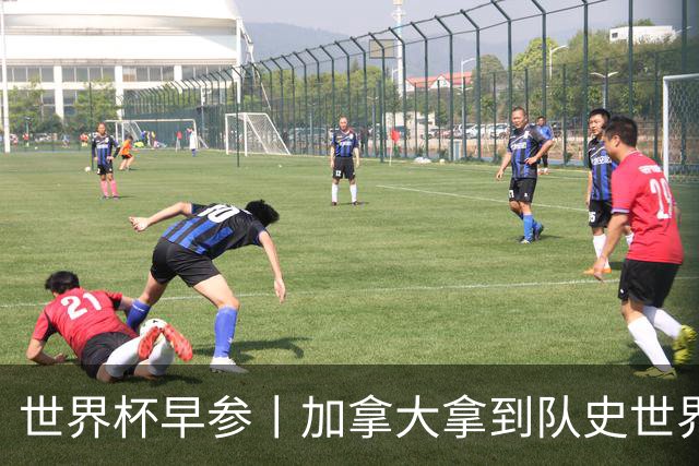 世界杯早参丨加拿大拿到队史世界杯首个积分 开幕式表演翻车大力神杯瘪了 加纳一球员涉嫌强奸被拒绝入境无缘首战